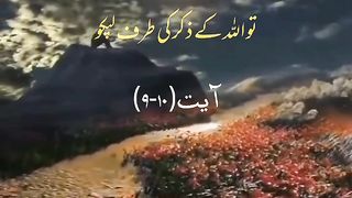 Surah juma