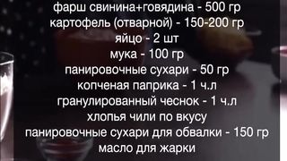 Мясные пончики