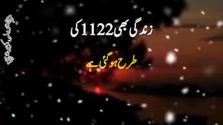 Rescue 1122