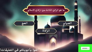 سؤال ديني