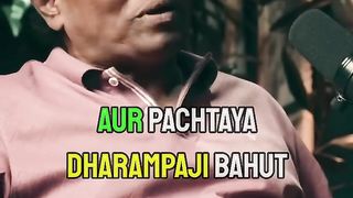 Film Industry Dadagiri ???? Dharmendra #bollywood #viral #viralvideo