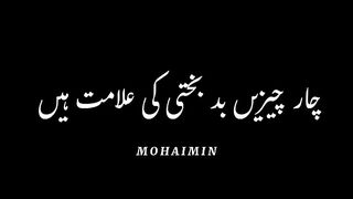 bad bahti ki alamat-ansun na ana-
