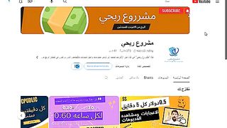 اكسب 5 $ دولار كل ساعه من مشاهده فديوهات وتنفيذ المهام | الربح من الانترنت