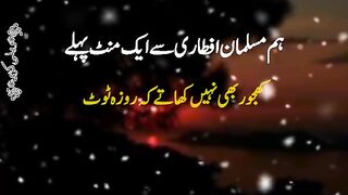 Iftaar se ik mint pehly