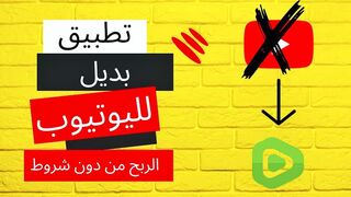 طريقة الربح من بديل اليوتيوب| شرح التسجيل في موقع Febspot | اربح 60$ دولار لكل 1000 مشاهدة