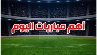 ! شاهد جميع أهداف مباريات اليوم الخميس 14-3-2024 ( اهداف اليوم )