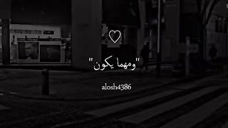 مهما يكون