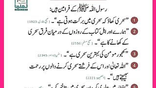 شرعی مسائل اور ان کا حل