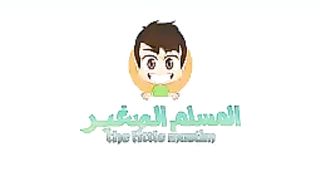 القرآن الكريم