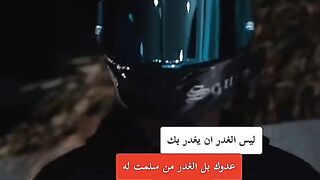 الغدر من انسان تحبه