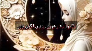 zindagi Mushkil lagne lagi thi.#islamicquotes#reels#shortsfeed #isl#islamicstatus#fyp#shorts #viral
