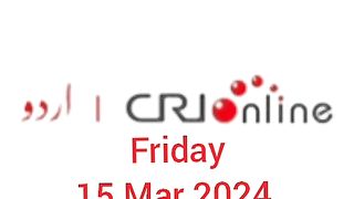 News Bulletin CRI online urdu News #like #share #subscribe