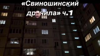 НОЧНЫЕ ПРИКЛЮЧЕНИЯ АНДРЕЯ ЩАДИЛО