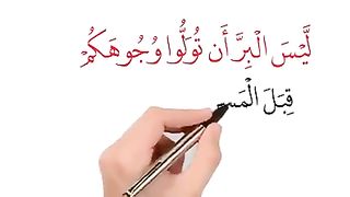 ملخص الحياة في القرآن الكريم
