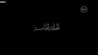 مسلسل العتاولة الحلقة 5
