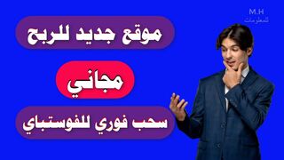 Profit from the Internet for beginners A new free earning site Instant withdrawal to FaustPay #Mister_Hussein