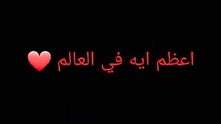 أيه في القران تشفي كل مريض ♥️