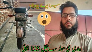 My first vlog-mera phela vlog - by Ameer Hamza