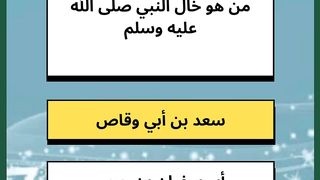 إسلامي