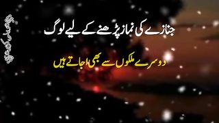 Afsoos janaze ki namaz