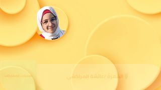 طفلة تبدع في إلقاء قصيدة شعر جاهلية