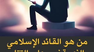 أسئله في التاريخ