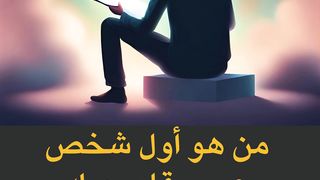 اول عربي صك النفود