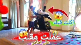 خالتكم أم يوسف عملت مقلب جديد