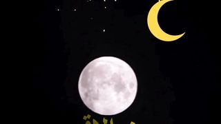 Ramadan  رمضان