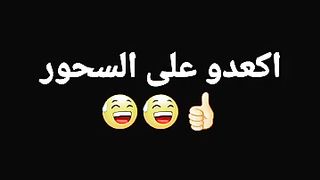 وقت السحور