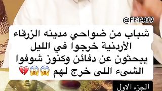 قصة البحث عن الكنوز