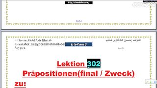 تعليم اللغه الألمانية حروف الجر الجزء 1