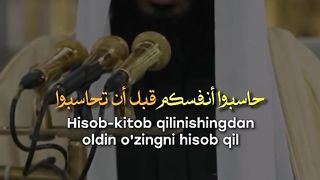 اسمع بقلبك وتدبر بعقلك