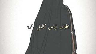اللهم اهدي نساء المسلمين جميعاً