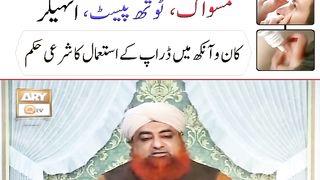 Roze ke baare mein Sharaee Hukm