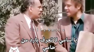 اه ياحوستي السودا يانا ياما