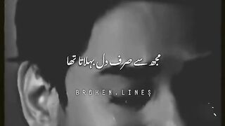 Muj sey to Sirf dill bahlata tha