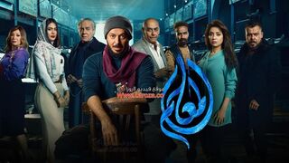 مسلسل المعلم الحلقة 5 الخامسة
