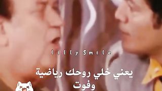 خليك روييييييح