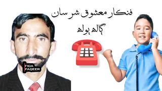 Funny video cal sindhi