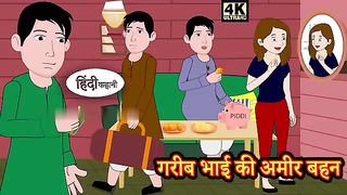 गरीब भाई की अमीर बहन - Hindi kahaniya _ Hindi Story _ Moral Stories _ Kahaniya _ Hindi Stories Fairy