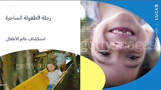 الطفولة والأطفال