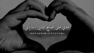 حبيبتي انتي