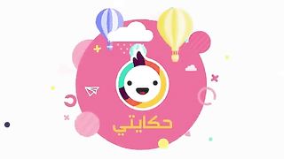 قصص اطفال