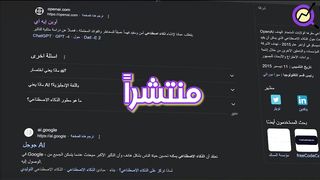استخدم الذكاء الاصطناعي لتحقيق ارباح مالية مذهلة على منصات تواصل الإجتماعي