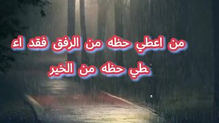 حسن الخلق وتفضيله وجعله من محاسن الإسلام