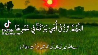 Quranic Duas
