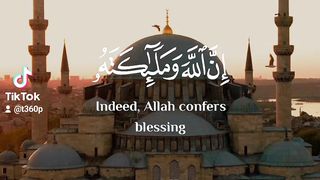 ان الله وملائكته يصلون على النبي