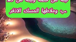 روائع الجنة: رحلة عبر جنات النعيم