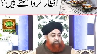 Kya Zakat ke paiso se Iftaar karwa sakte hain?